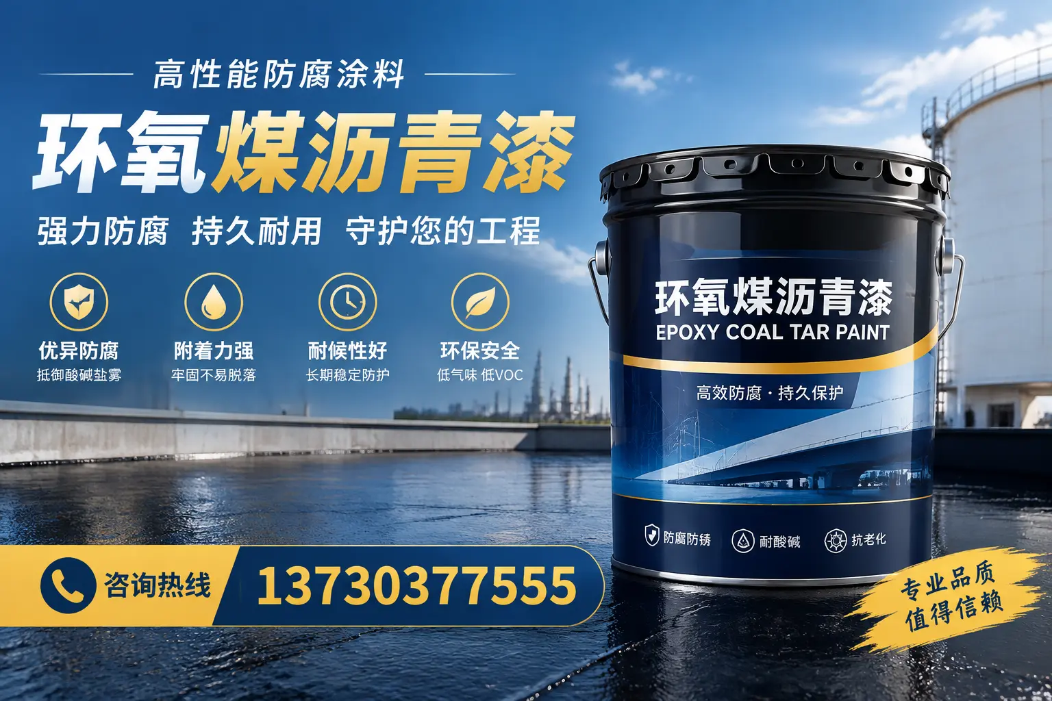 环氧煤沥青漆的耐久性分析，适合武威的使用场景