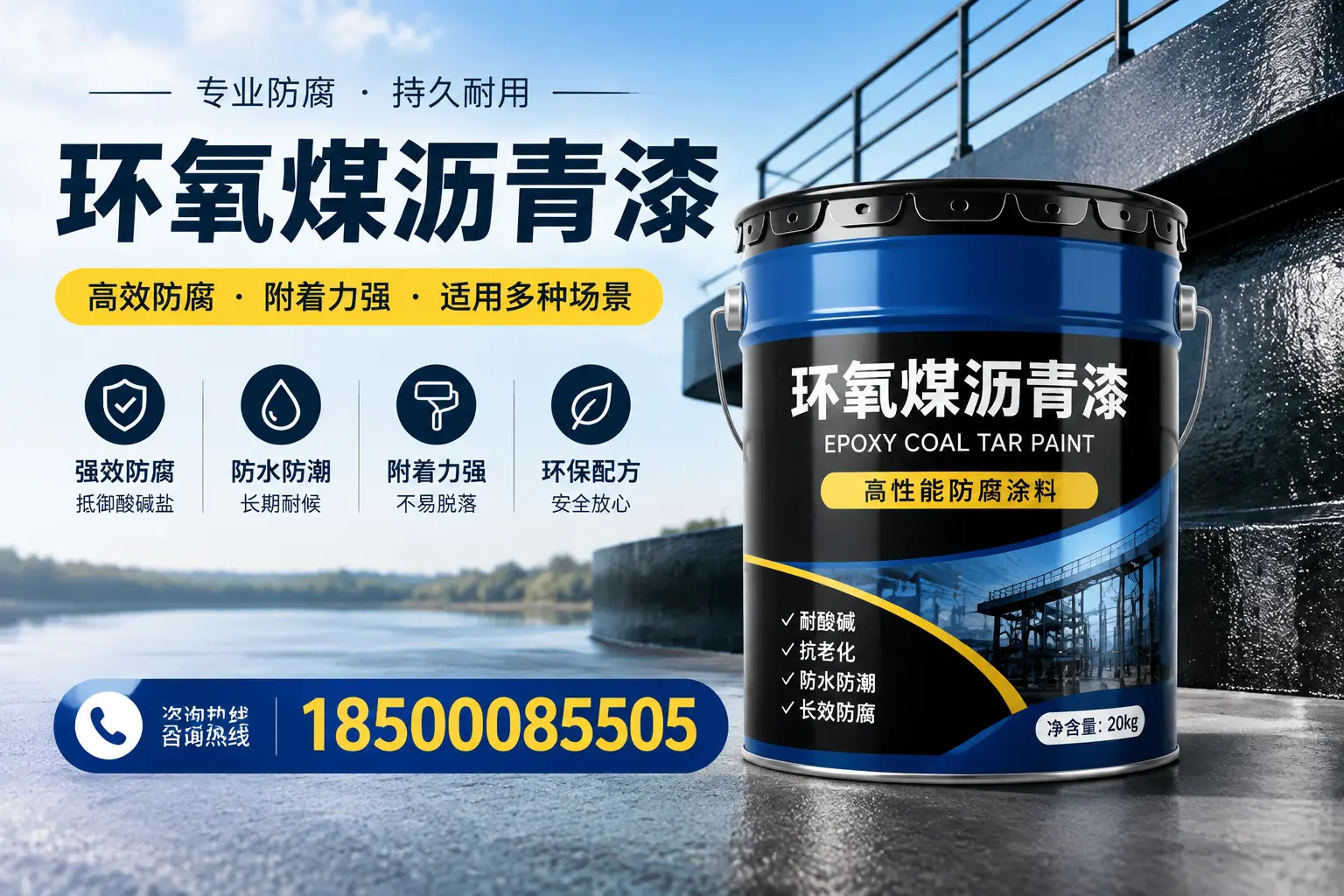 环氧煤沥青漆在不同气候条件下的表现分析，武威适用性