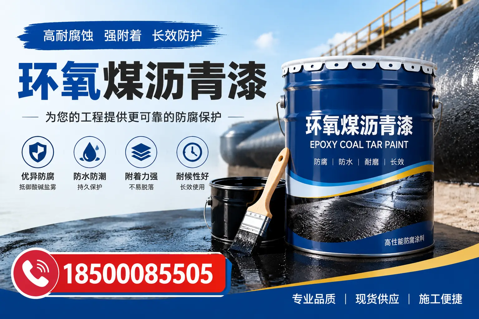 如何评估环氧煤沥青漆的质量?武威用户指南