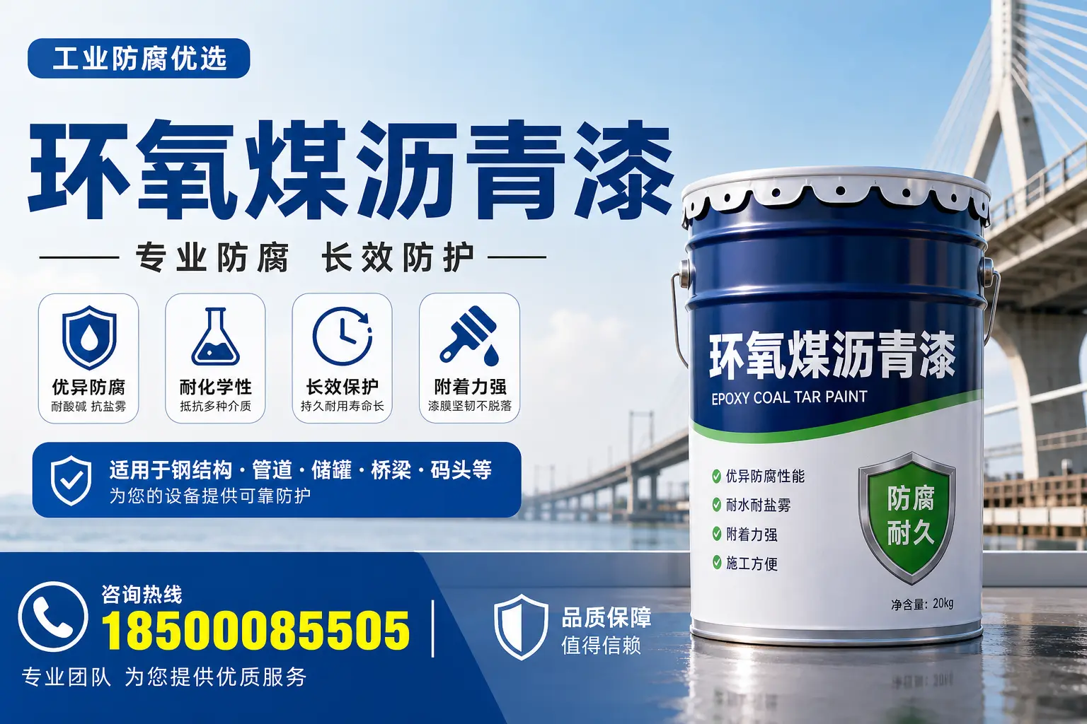 环氧煤沥青漆的优势与应用解析,适合武威企业选择